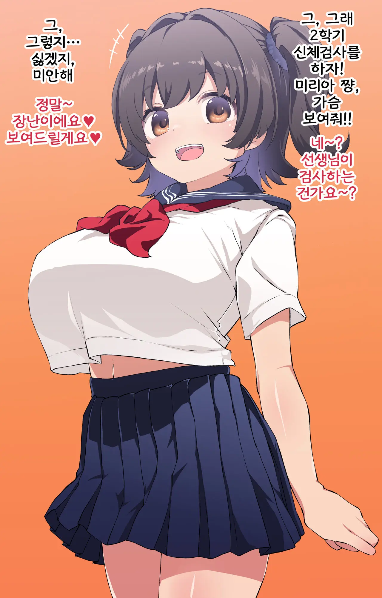 Bakunyuu Miria-Chan No Natsufuku! Hen